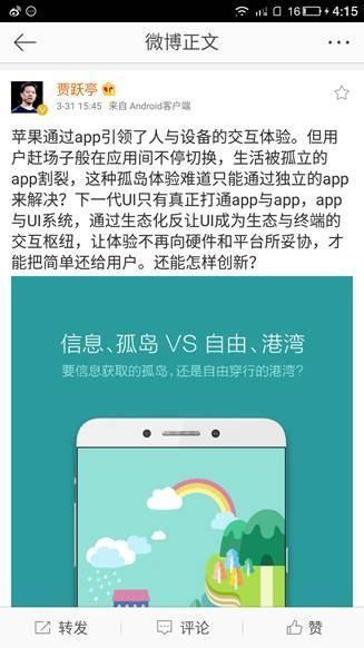 生態(tài)化反、全員持股、文化崇拜，樂視如何“捆綁”員工、高管和股價？