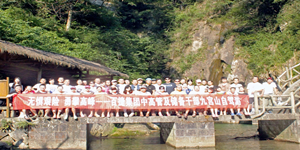 百捷集團(tuán)中高管及儲備干部九宮...