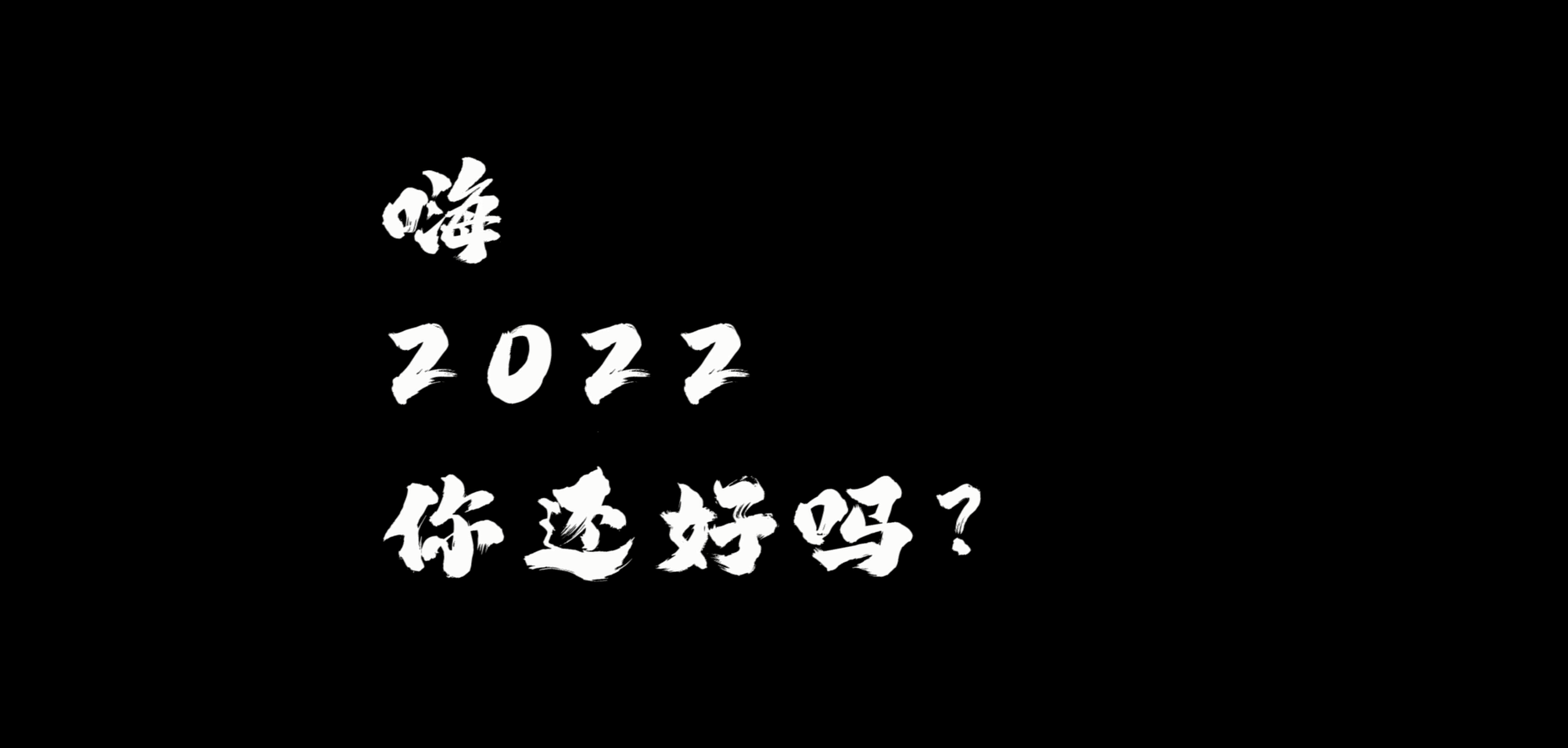 《燃起來，去迎戰(zhàn)》